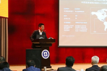凯发k8国际猎头公司高勇：市场导向、共享共生、技术穿透搭建全球引智生态链